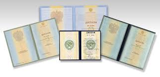 Купить диплом ДГУ по доступной цене -583938545