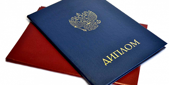 Купить диплом ИПП по низкой цене -523881982