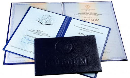 Купить диплом магистра быстро и безопасно